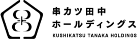 串カツ田中ホールディングス
