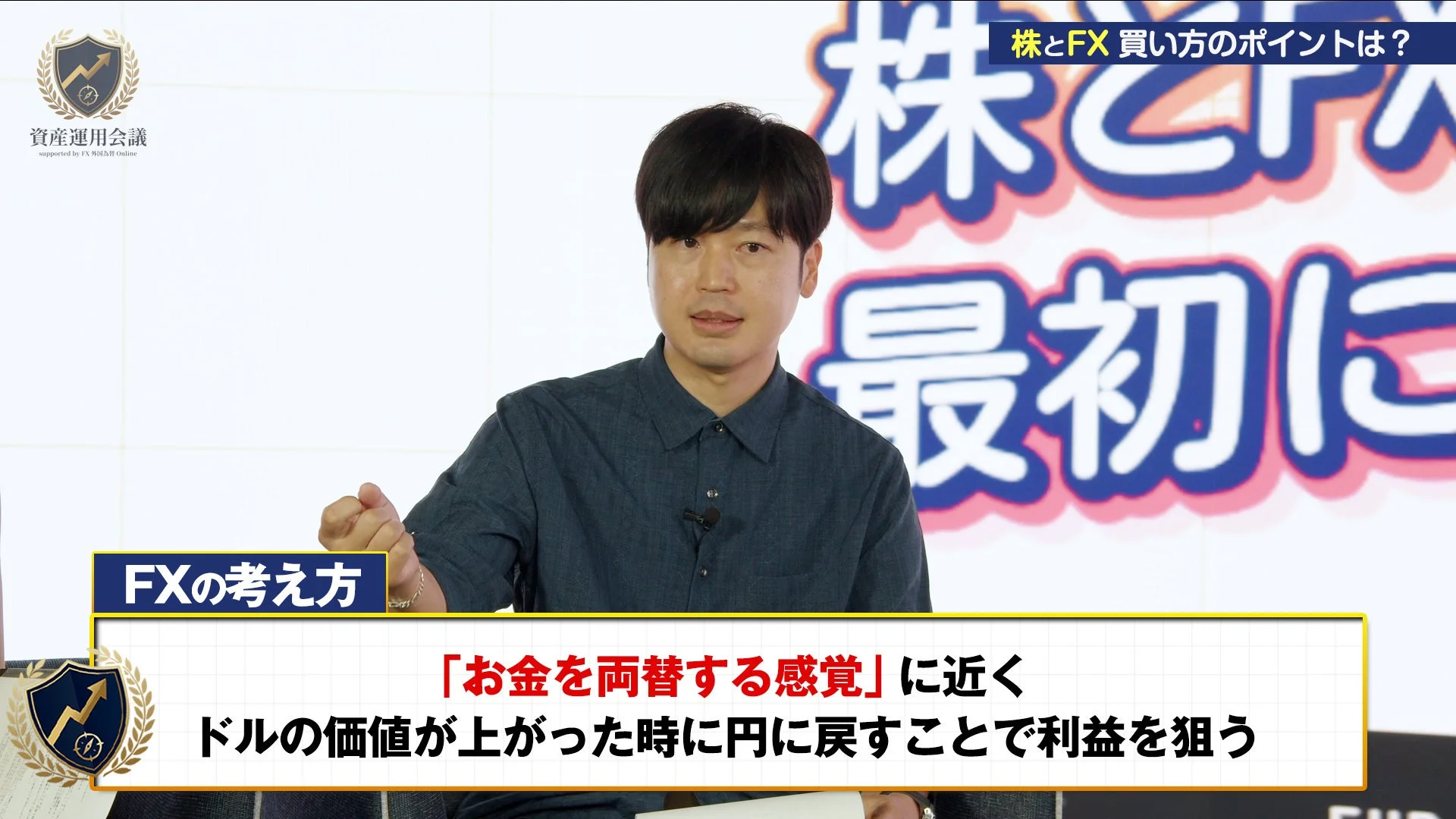 FXの考え方