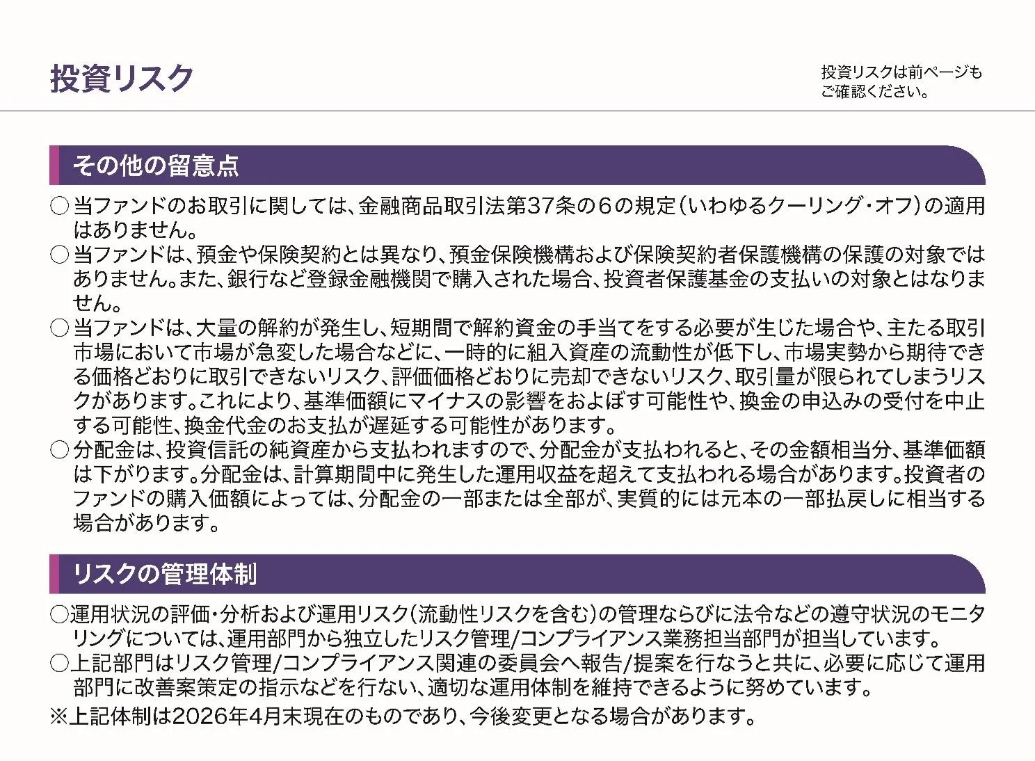 その他の留意点
