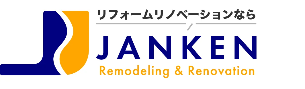 「リフォームリノベーションならJANKEN」と書かれた企業ロゴ。