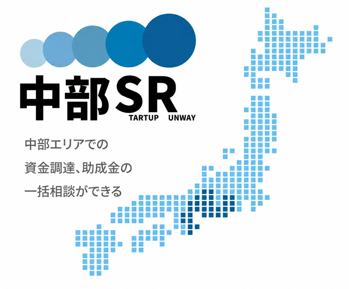 中部SRロゴ