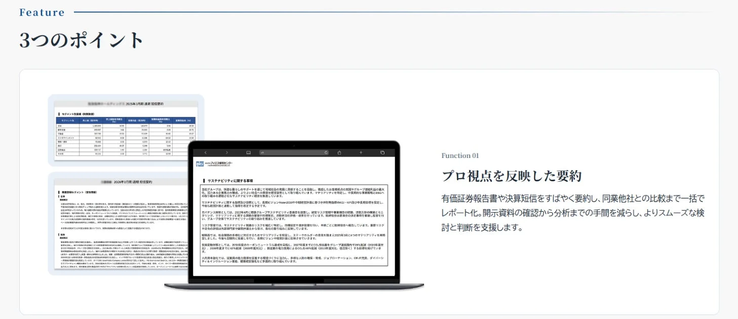 プロ視点を反映した要約
