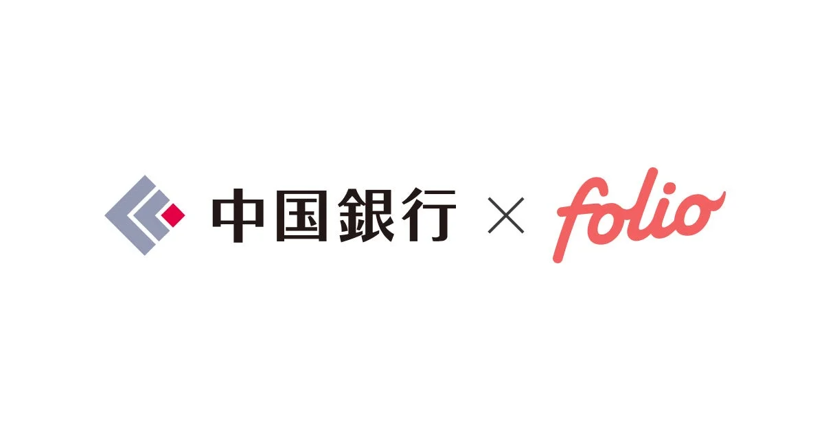中国銀行 x FOLIOロゴ