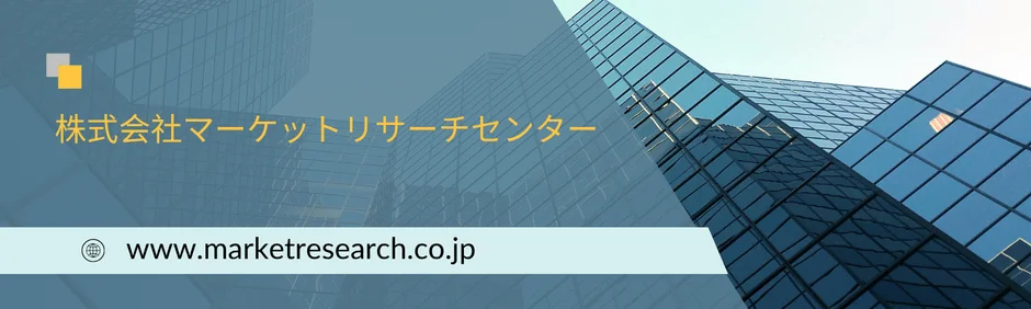 株式会社マーケットリサーチセンター