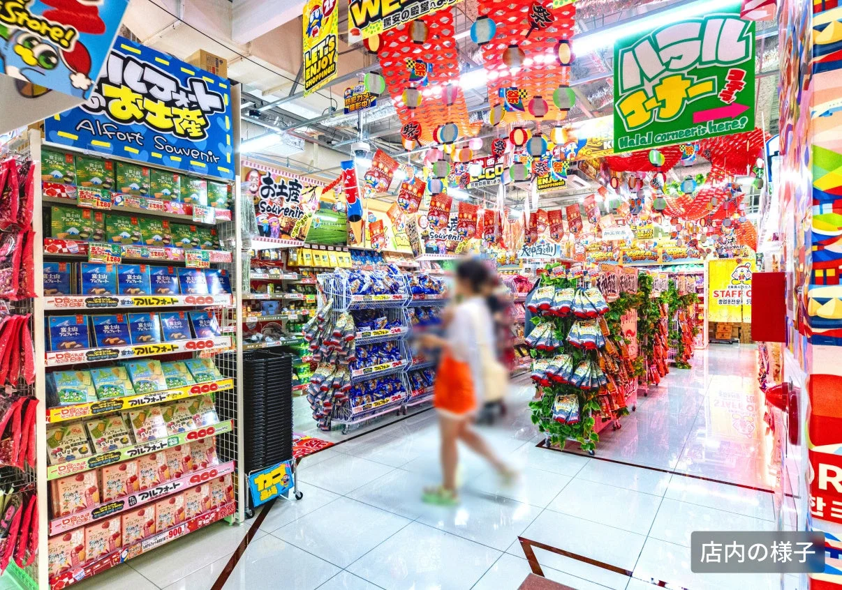 ドン・キホーテ店内の様子