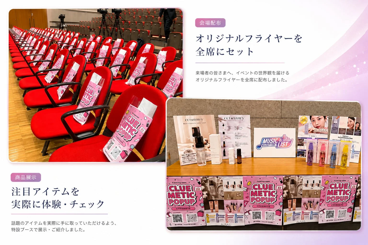 会場配布 オリジナルフライヤー