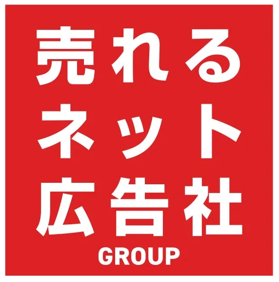 売れるネット広告社 GROUP ロゴ