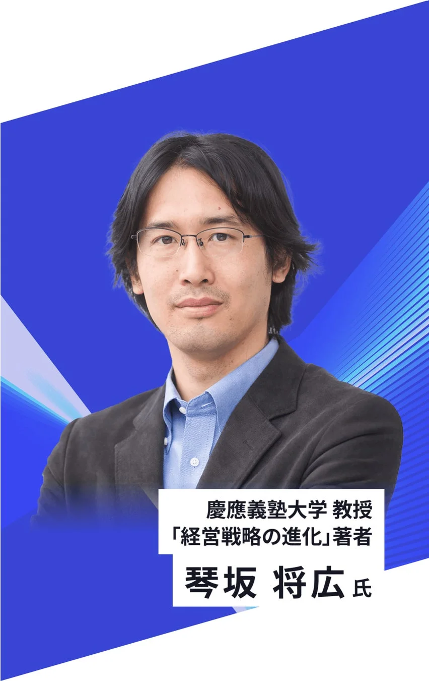 琴坂将広氏
