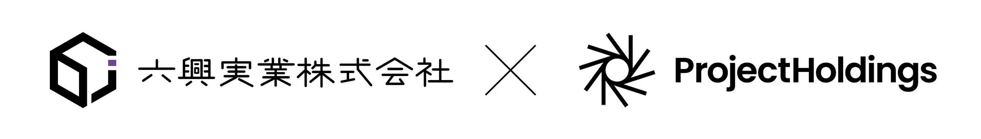 六興実業株式会社とProjectHoldingsの提携を示すロゴ