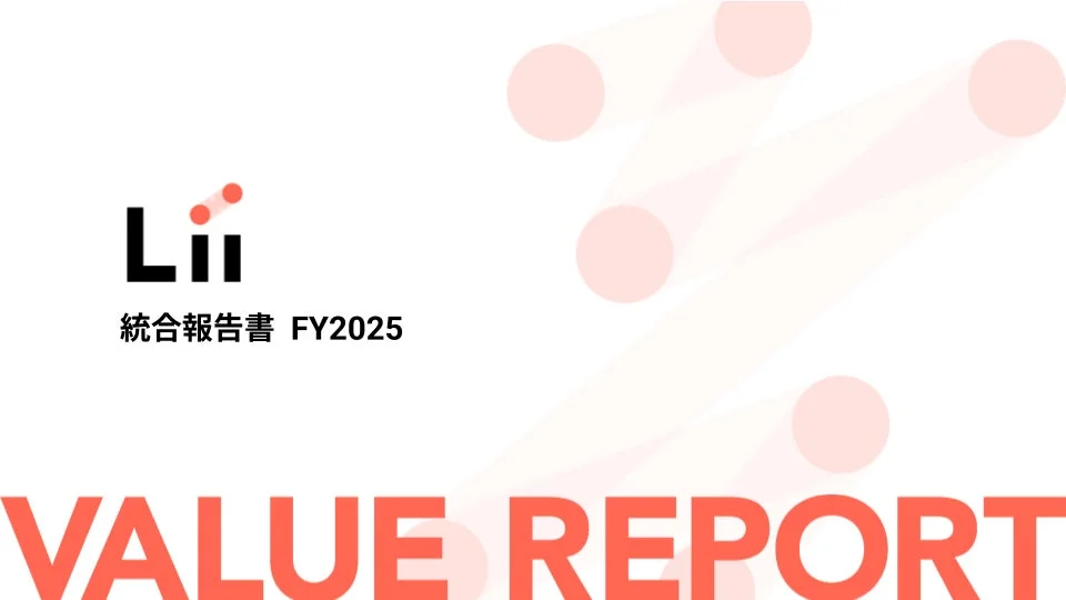 統合報告書 FY2025 VALUE REPORT