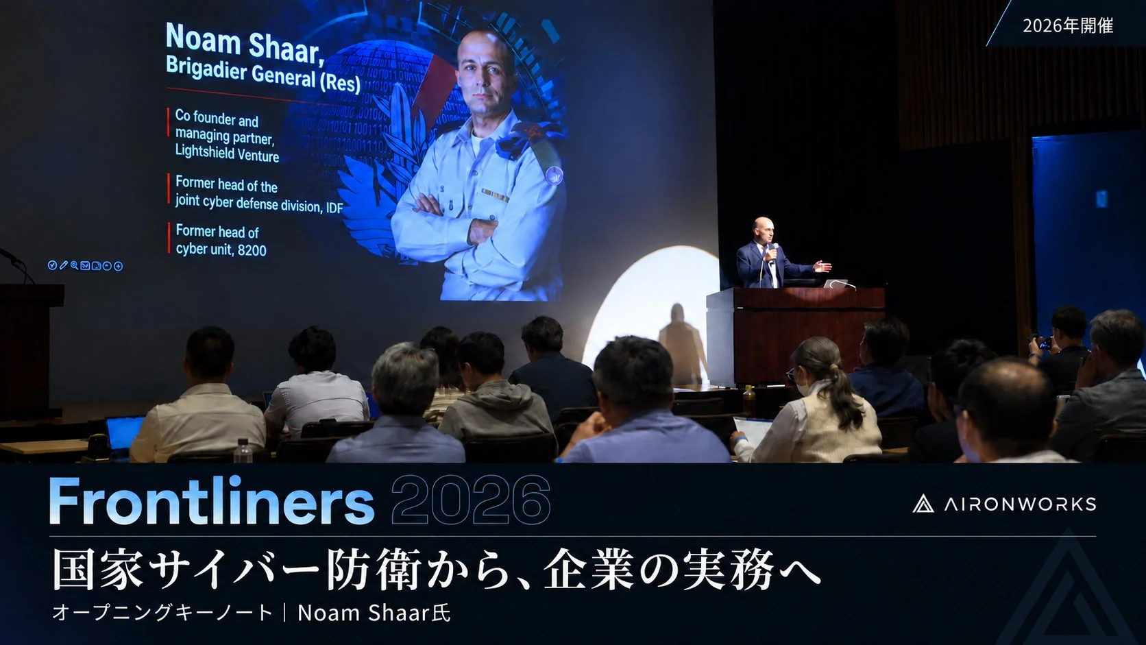 Noam Shaar氏によるオープニングキーノート