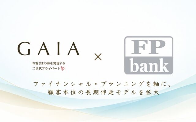 IFA法人GAIAがFPバンクをグループに　フィーベース型「ロールアップモデル」が始動
