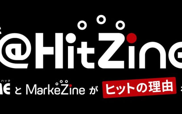 MarkeZine 20周年×DIME 40周年、両編集長がヒットの裏側に迫るYouTube「＠HitZine」開設