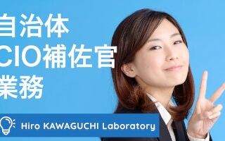 川口弘行合同会社がデッカイギに初協賛、「デッカイギ2027」にプラチナ協賛　庁内ファイルのローカルAI活用と「オープン源内」を紹介
