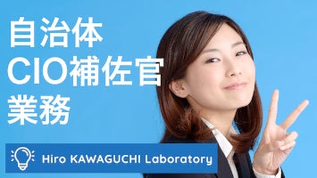 川口弘行合同会社がデッカイギに初協賛、「デッカイギ2027」にプラチナ協賛　庁内ファイルのローカルAI活用と「オープン源内」を紹介