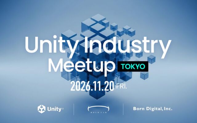 3DGS×AIからドローン×XR×CIM、MRまで　産業領域のUnity活用を学ぶ「Unity Industry Meetup Tokyo #2」が11月20日（金）開催、参加無料