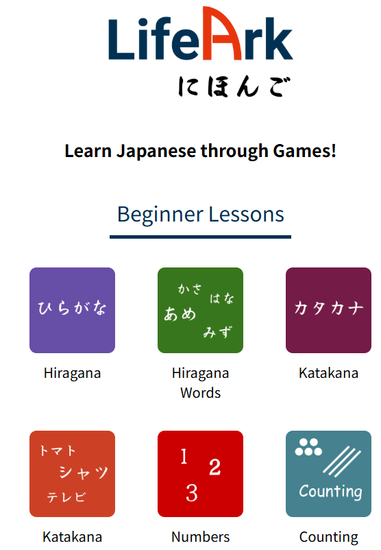 日本語学習アプリ『LifeArkにほんご』の学習画面(株式会社LifeArk提供)